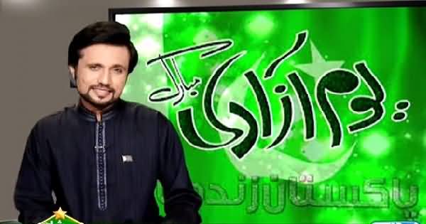 Round Up On Channel 24 (Jashn-e-Azadi) – 14th August 2015