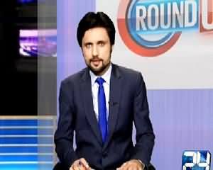 Round Up On Channel 24 (Shuja Khanzada Ki Shahadat) – 17th August 2015