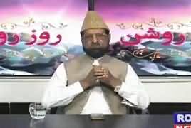 Roz e Roshan (Ramzan Special Transmission) – 19th May 2018