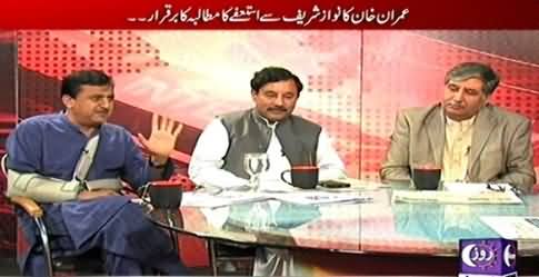 Roze Desk (Imran Khan Ka Istefe Ka Mutalba Barqarar) – 30th October 2014