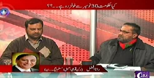 Roze Desk (Is PMLN Govt Afraid On 30th November?) – 19th November 2014