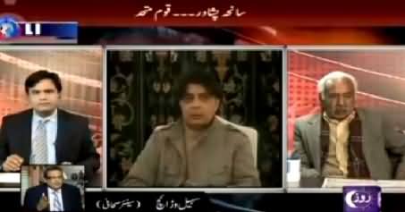 Roze Exclusive (Peshawar Incident: Nation United) – 21st December 2014