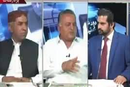 Roze Ki Tehqeeq (Indian Involvement in Balochistan) – 18th September 2017