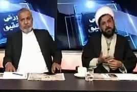 Roze Ki Tehqeeq (Kashmir Kab Azad Hoga?) – 20th February 2017