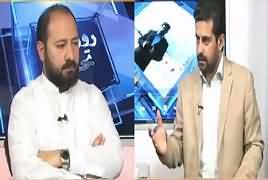 Roze Ki Tehqeeq (Quetta, Traffic Constable Ko Insaf Mile Ga?) – 3rd July 2017