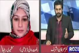 Roze Ki Tehqeeq (Voice of Freedom in Kashmir) – 30th October 2017