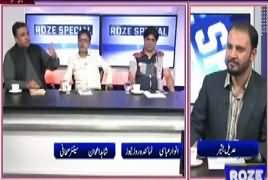 Roze Special (Chaudhry Nisar Ki Press Conference) – 27th July 2017