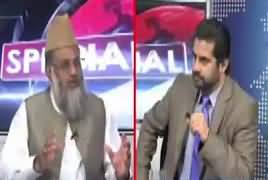 Roze Special (HEC Or Idara Tahqeeqat Islami Ki Kawisho Ka) – 16th January 2018