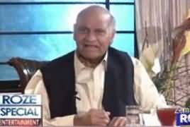 Roze Special (Poet Anwar Masood) – 13th January 2017