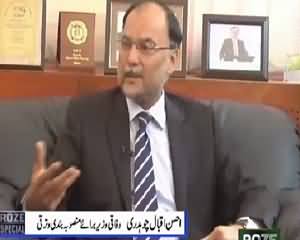 Roze Special REPEAT (Dr Ahsan Iqbal Exclusive Interview) – 17th August 2015