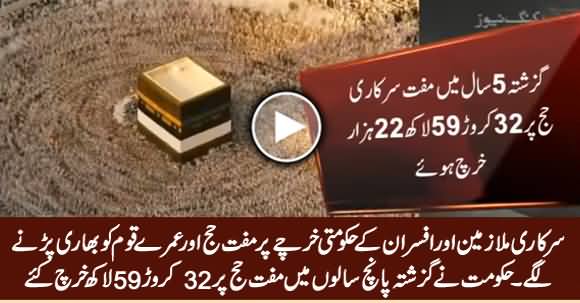 Rs 32.6 Crore Spent in Last Five Years on Free of Cost Hajj Of Govt Employees