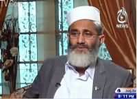 Ru Baru (Siraj-ul-Haq Exclusive Interview) – 14th February 2016