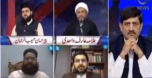 Rubaro With Shaukat Paracha (Will World Accept Taliban?) - 19th August 2021