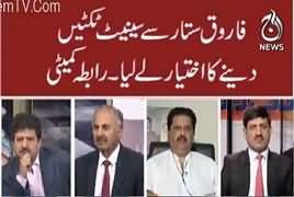 Rubaru (Farooq Sattar Vs Rabita Committee) – 9th February 2018