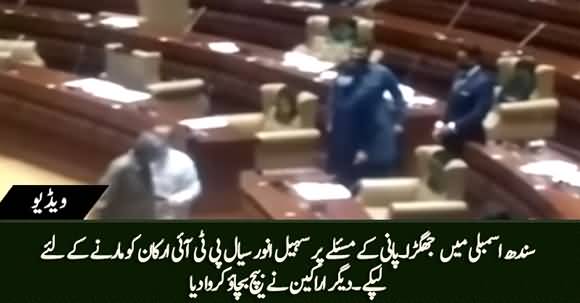 Ruckus in Sindh Assembly, PPP Sohail Anwar Siyal Tried to Beat PTI Member
