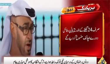 Rumors about UAE President Mohammed bin Zayed Al Nahyan on social media