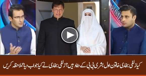 Rumours Are Circulating That You Are Son-In-Law Of Bushra BiBi? Zulfi Bukhari Replies