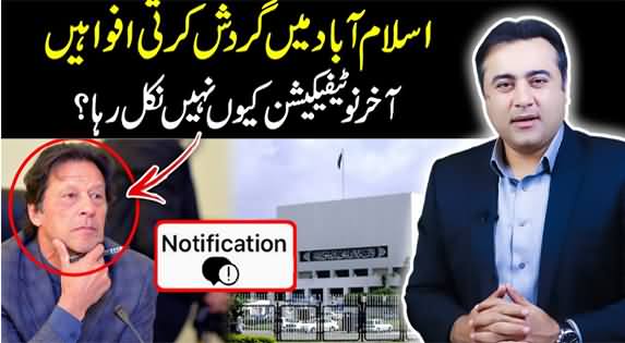 Rumours In Islamabad About DG ISI's Appointment - Details By Mansoor Ali Khan
