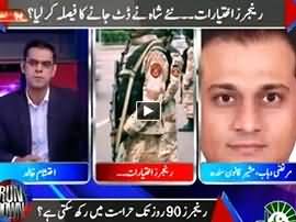 Run Down (Rangers Issue: Sindh Govt Datta Gai) - 2nd August 2016