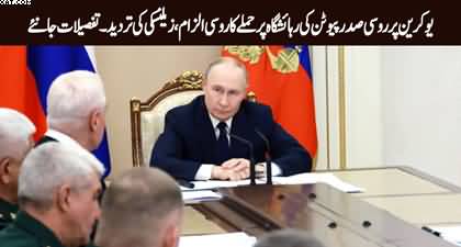 Russia accuses Ukraine to attack Putin's residence with drones