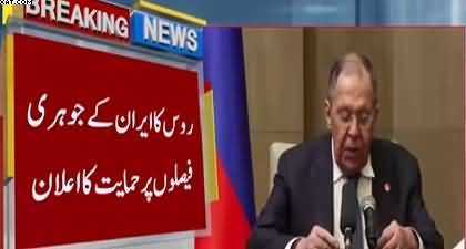 Russia backs Iran’s ‘inalienable right’ to uranium enrichment - Russian FM Lavrov