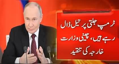 Russia & China's response on escalation in Iran-Israel war