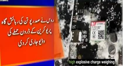 Russia releases visuals of Ukrainian drone targeting President Putin's residence