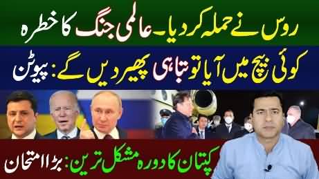 Russia-Ukraine Latest Update, What is Happening? - Imran Khan's Analysis