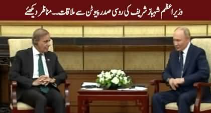 'Russia wants to strengthen ties with Pakistan' - Watch PM Shehbaz Sharif meets Russian President Vladimir Putin