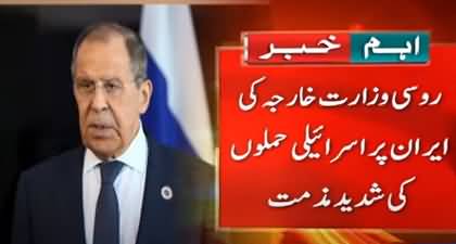 Russian foreign ministry's response over Israel's attack on Iran