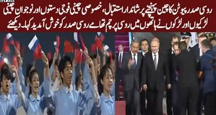 Russian President Putin receives grand welcome in China
