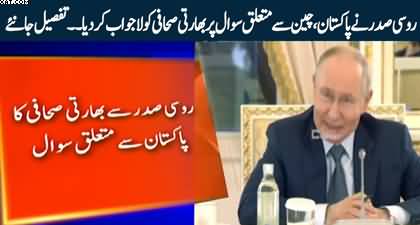 Russian President Putin silences Indian journalist over Anti-Pakistan question