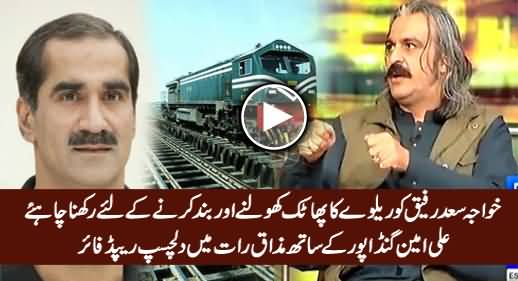 Saad Rafique Ko Railway Ka Phatak Kholne Aur Band Karne Ke Liye Rakhna Chahiye - Ali Amin Gandapur