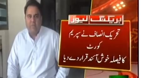 Saad Rafique Should Accept Defeat in NA-131 After Three Time Vote Recount - Fawad Chaudhry