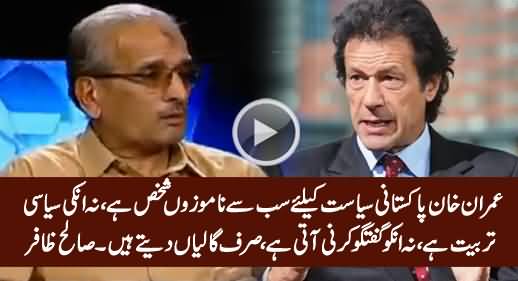 Saaleh Zaafir Bashes Imran Khan & Declares Him Most Unsuitable Person For Pakistani Politics