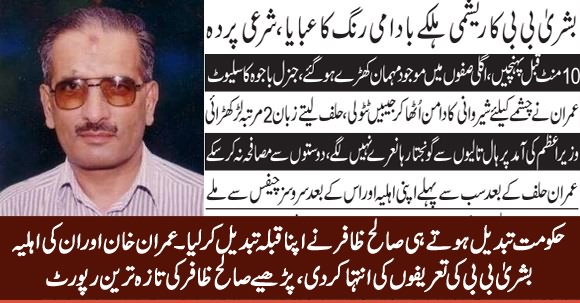 Saaleh Zafir Changes His 