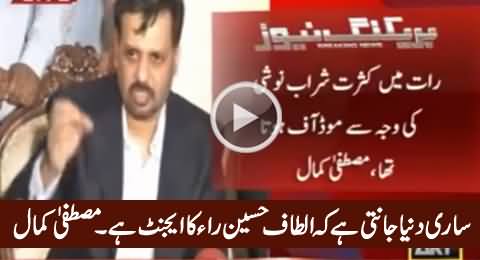 Saari Dunya Jaanti Hai Ke Altaf Hussain RAW Ka Agent Hai - Mustafa Kamal