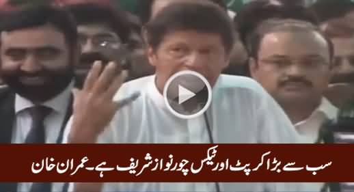 Sab Se Bara Corrupt Aur Tax Choor Nawaz Sharif Hai - Imran Khan