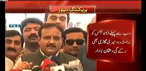 CM's Vehicle Will Stop To Give Way To Ambulance - CM Usman Buzdar Issues Instructions 