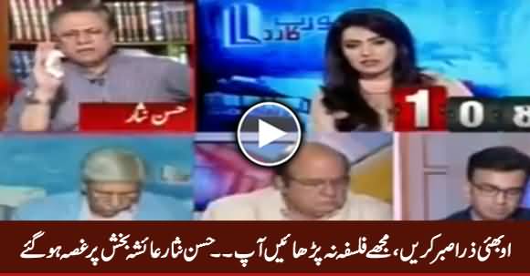 Sabar Karein, Mujhe Philosophy Na Parhayein Aap, Hassan Nisar Got Hyper on Ayesha Bakhash