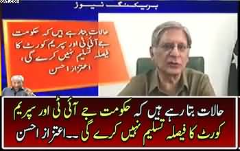 Sabat ho gaya ke Nehal Hashmi ke pechay Nawaz Sharif hai -- Aitzaz Ahsan