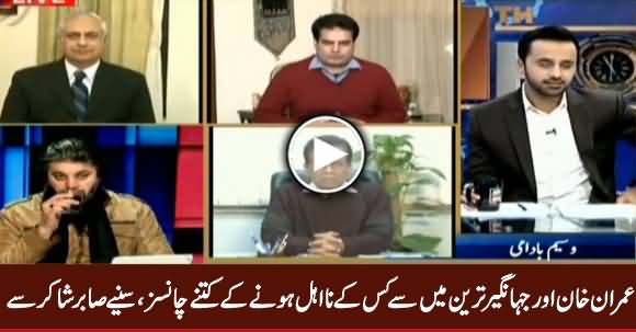 Sabir Shakir Analysis on Chances of Imran Khan & Jehangir Tareen's Disqualification