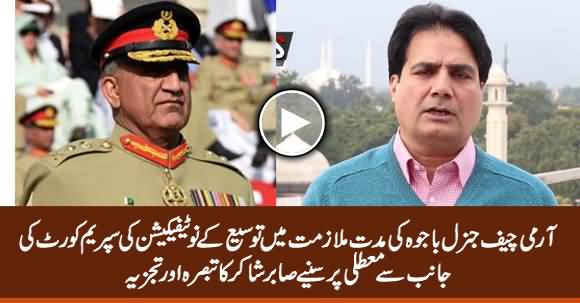 Sabir Shakir Analysis on Supreme Court's Verdict About Army Chief's Extension
