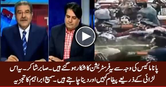 Sabir Shakir And Sami Ibrahim Analysis on Fight Between PMLN & PTI Members