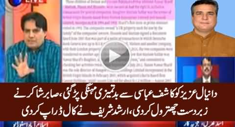 Sabir Shakir Did Amazing Chitrol of Daniyal Aziz on Misbehaving With Kashif Abbasi