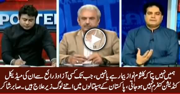 Sabir Shakir Expressing Doubts on Kalsoom Nawaz's Illness