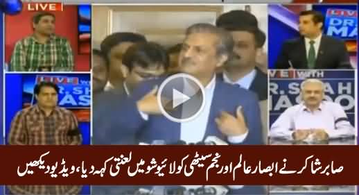 Sabir Shakir Indirectly Calls Najam Sethi And Absar Alam As 