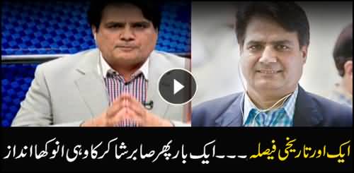 Watch How Excitedly Sabir Shakir Announces the Verdict of Accountability Court