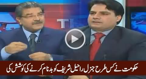 Sabir Shakir Revealed What Game Govt Tried To Play Against General Raheel Sharif