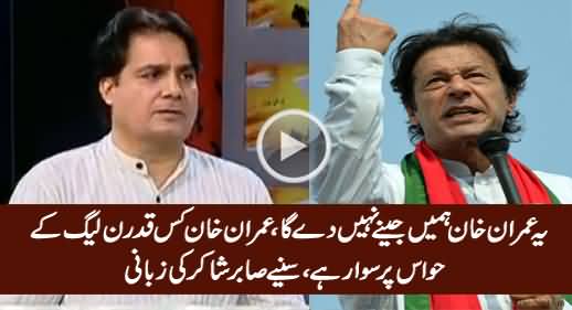 Sabir Shakir Reveals How Much PMLN Is Afraid of Imran Khan